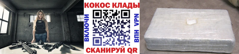 КОКАИН 99% Горбатов