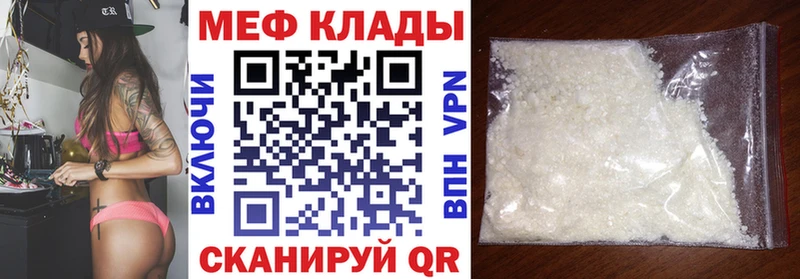 МЯУ-МЯУ VHQ  где найти наркотики  мега ONION  Горбатов 