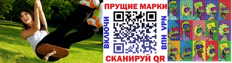 Марки NBOMe 1,8мг  цены   Горбатов 