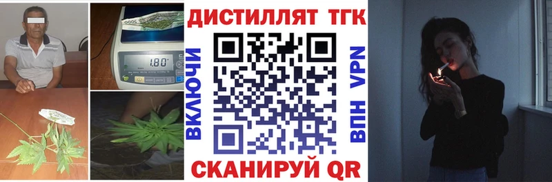 цены наркотик  Горбатов  Дистиллят ТГК концентрат 
